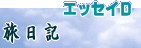 �G�b�Z�CD�@�����L